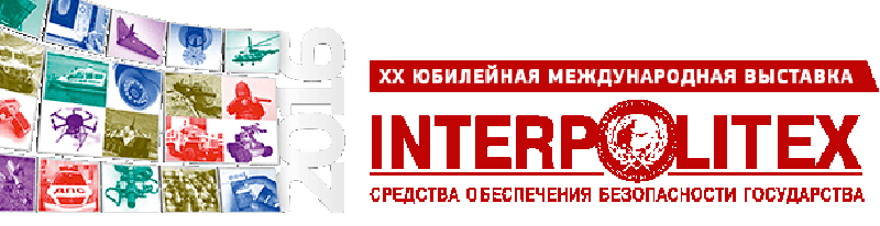 ГК «Беспилотные системы» примет участие в выставке «INTERPOLITEX - 2016»